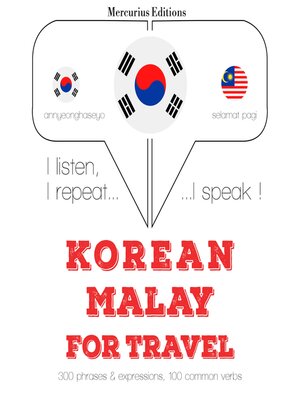 cover image of 말레이어로 여행 단어와 구문